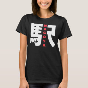 Nagoya Train Station Japanese Kanji Character Nago T-Shirt