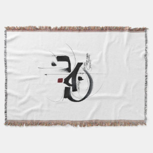 NAJAH Success arabic calligraphy Throw Blanket