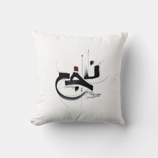 NAJAH SUCCESS calligraphy motivation Cushion