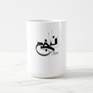 NAJAH SUCCESS mug motivation calligraphy