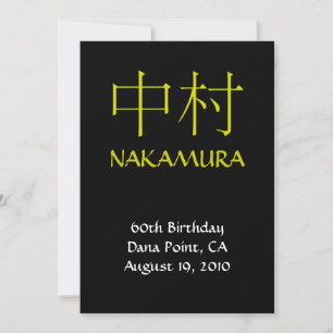 Nakamura Monogram Invite