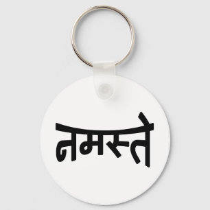 Namaste (नमस्ते) - Devanagari Script Key Ring