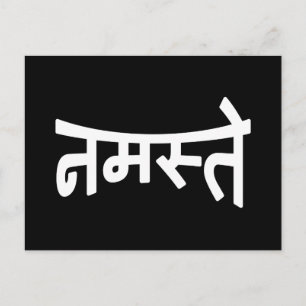 Namaste (नमस्ते) - Devanagari Script Postcard