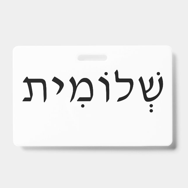 Name Badge with Hebrew Name ID Badge (Front)