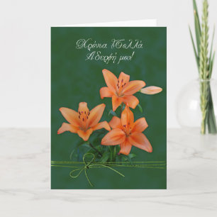 name day greeting card with daylily for sister