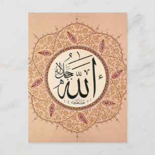 Name of Allah by Hafiz Osman Postcard