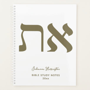 Named Hebrew Aleph Tav Gold Planner