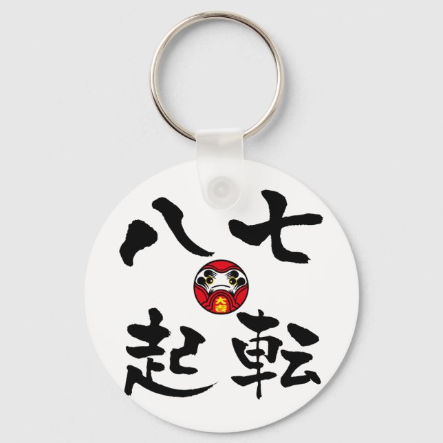 "Nanakorobi Yaoki" KANJI Key Ring (Front)