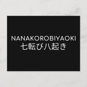 NANAKOROIYAOKI 七転び八起き POSTCARD