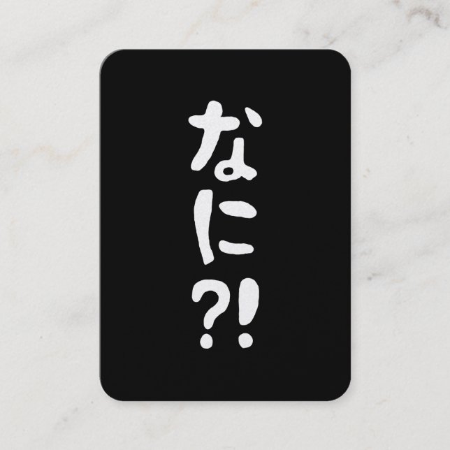 Nani?! なに?! What?! Japanese Nihongo Language Business Card (Front)