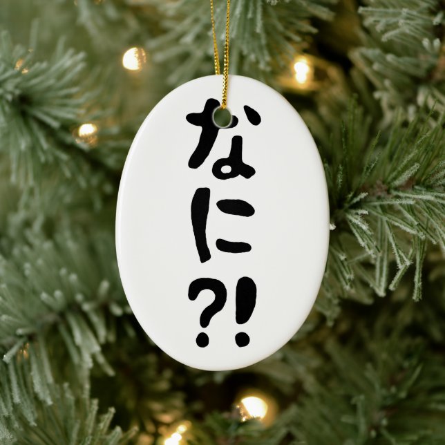 Nani?! なに?! What?! Japanese Nihongo Language Ceramic Ornament (Tree)