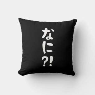 Nani?! なに?! What?! Japanese Nihongo Language Cushion