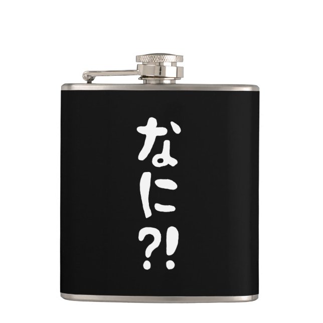 Nani?! なに?! What?! Japanese Nihongo Language Hip Flask (Front)