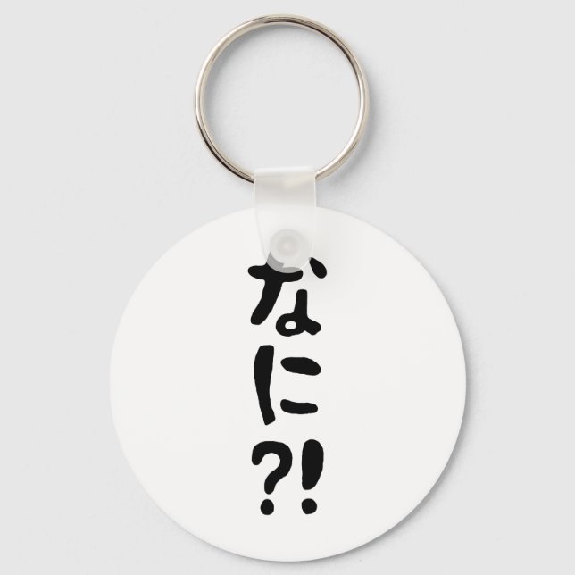 Nani?! なに?! What?! Japanese Nihongo Language Key Ring (Front)