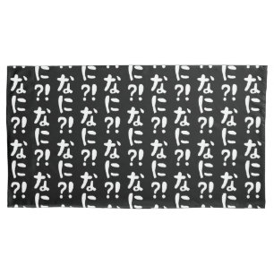 Nani?! なに?! What?! Japanese Nihongo Language Pillowcase
