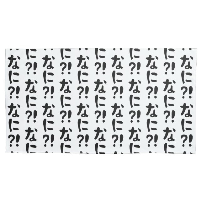 Nani?! なに?! What?! Japanese Nihongo Language Pillowcase (Front-Left)