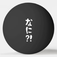 Nani?! なに?! What?! Japanese Nihongo Language Ping