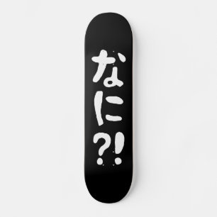 Nani?! なに?! What?! Japanese Nihongo Language Skateboard