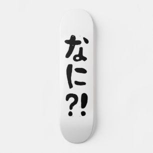 Nani?! なに?! What?! Japanese Nihongo Language Skateboard