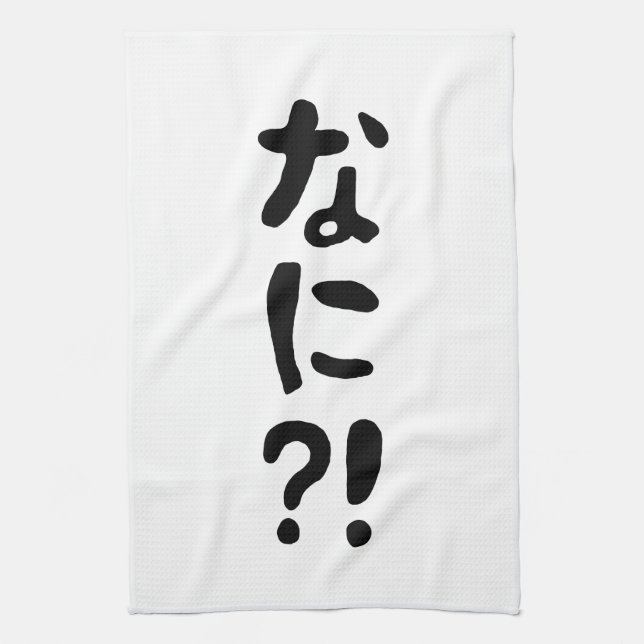 Nani?! なに?! What?! Japanese Nihongo Language Tea Towel (Vertical)