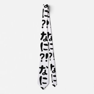 Nani?! なに?! What?! Japanese Nihongo Language Tie