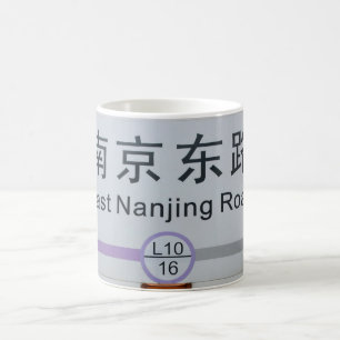 Nanjing Road Metro - Shanghai, China Mug