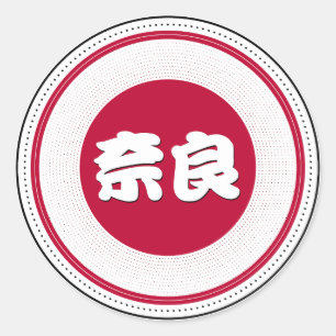 Nara City Pride Emblem – Japanese Identity Classic Round Sticker