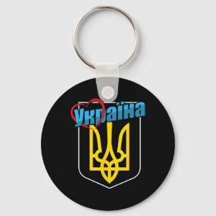 Nation Coat Arms Of Ukraine Heart Ukrainian Homela Key Ring