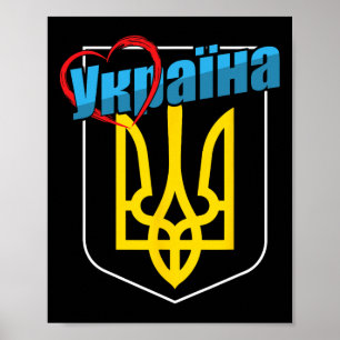 Nation Coat Arms Of Ukraine Heart Ukrainian Homela Poster