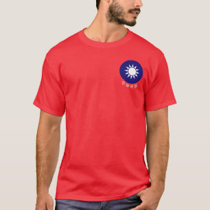 National Emblem of Taiwan (with name at bottom) T-Shirt
