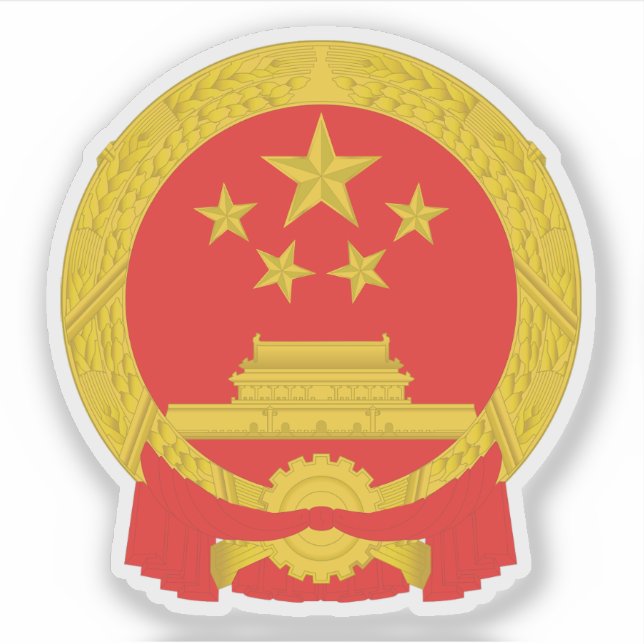 National Emblem of the People's Republic of China (Front)
