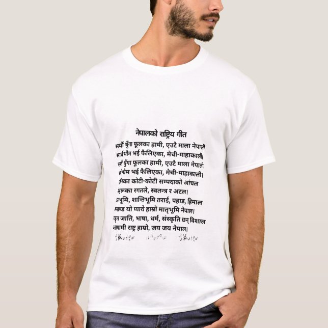 national song T-Shirt (Front)