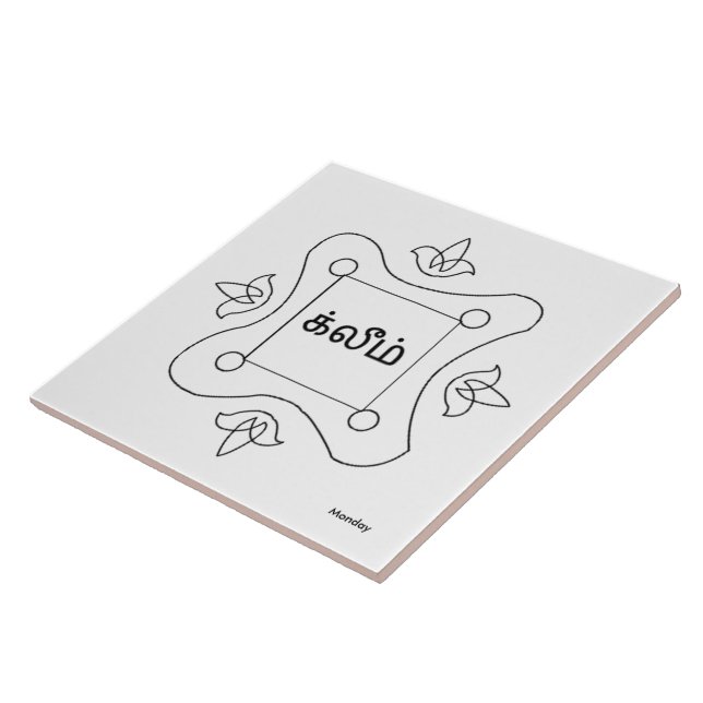 Navagraha Kolam_Monday Ceramic Tile (Side)
