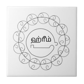 Navagraha-Kolam_Tuesday2 Ceramic Tile