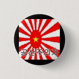 Naval Japanese Political Logo 3 Cm Round Badge