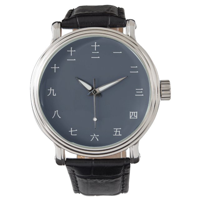 Navy Blue Chinese Character White font Numerals Watch (Front)