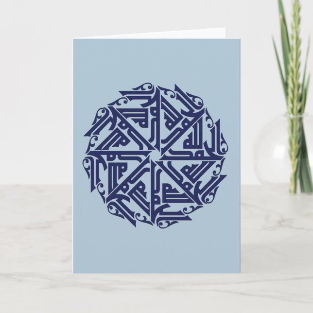 Navy Blue Islamic Decoration Card (Front)