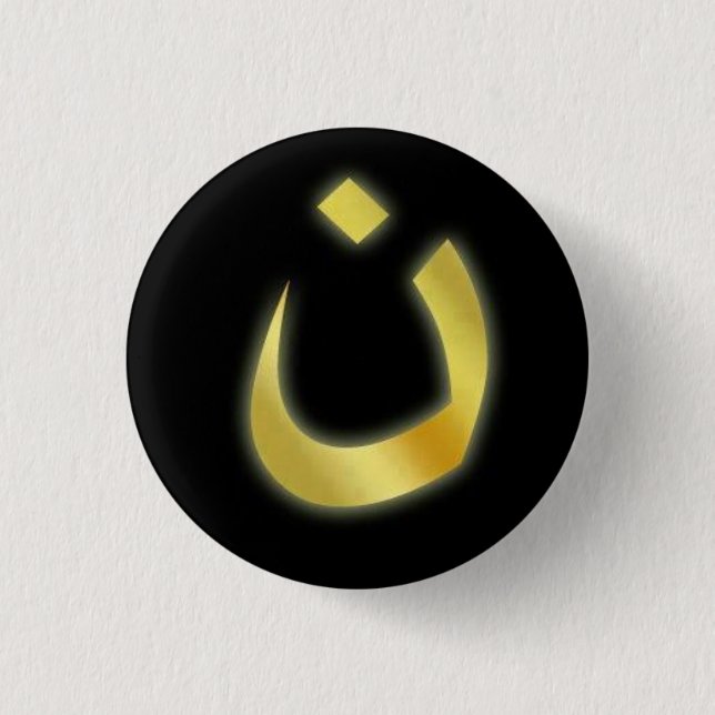 Nazarene Button (Front)