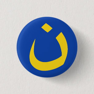 "NAZARENE - CHRISTIAN SOLIDARITY" 3 CM ROUND BADGE