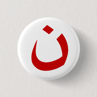 "NAZARENE - CHRISTIAN SOLIDARITY" 3 CM ROUND BADGE