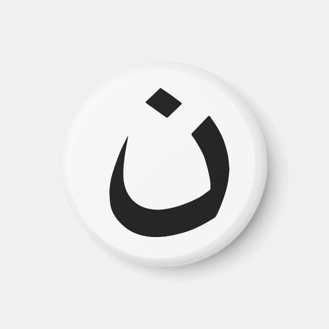 "NAZARENE - CHRISTIAN SOLIDARITY" MAGNET (Front)