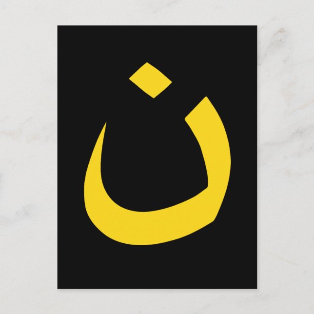 "NAZARENE - CHRISTIAN SOLIDARITY" POSTCARD (Front)