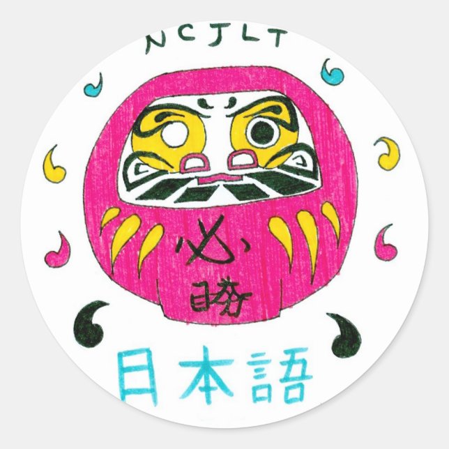 NCJLT 2010 Advocacy Sticker (Front)