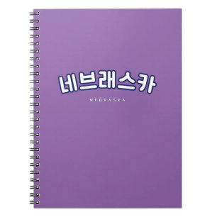 Nebraska White in Korean Hangul Kpop Notebook