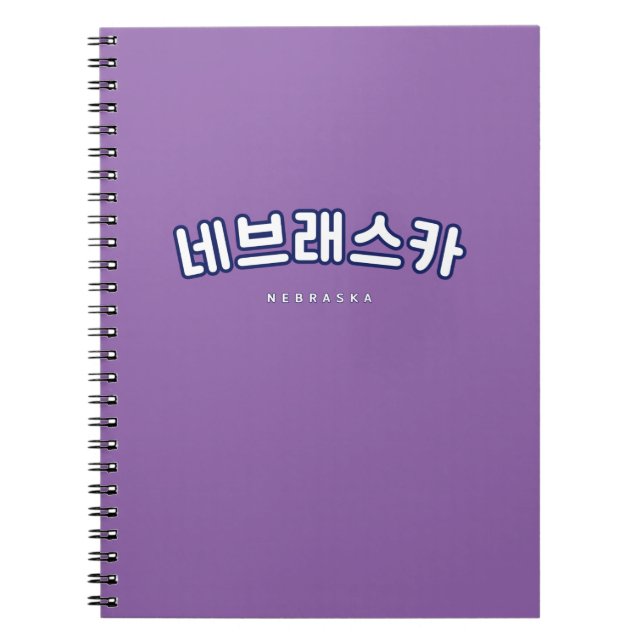 Nebraska White in Korean Hangul Kpop Notebook (Front)