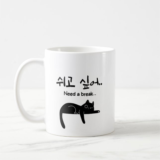Need a Break Korean Cat Mug (Left)