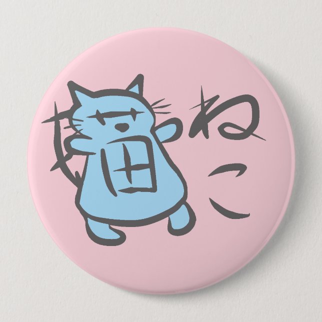 Neko 猫 button (4") (Front)