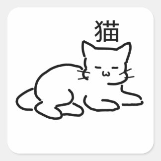 Neko | Cute Chibi Cat Square Sticker