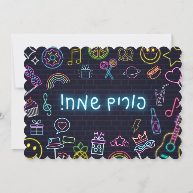 Neon Purim (Front)