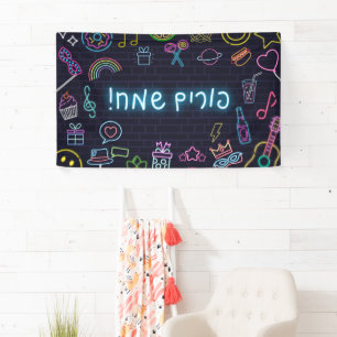 Neon Purim Banner